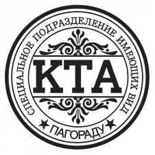Наклейка на авто - КТА v3