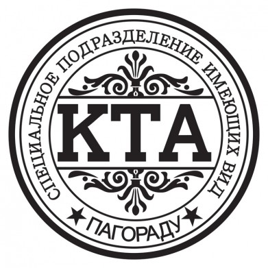 Наклейка на авто - КТА v3 Наклейка на авто - КТА v3