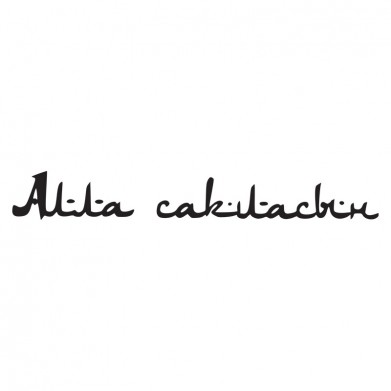 Наклейка на авто - Алла Сакласын