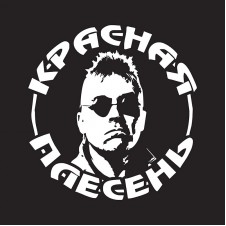Наклейка на авто - Красная Плесень