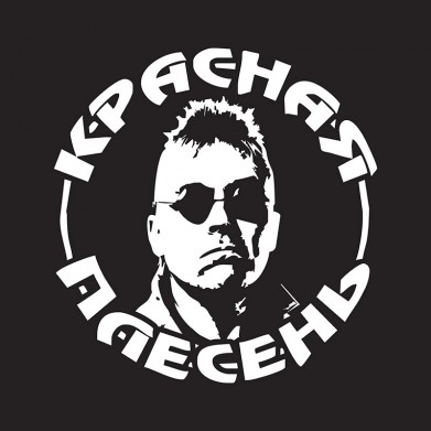 Наклейка на авто - Красная Плесень Наклейка на авто - Красная Плесень