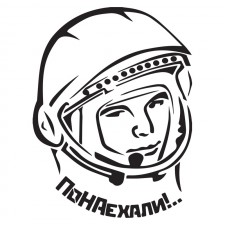 Наклейка на авто - Понаехали