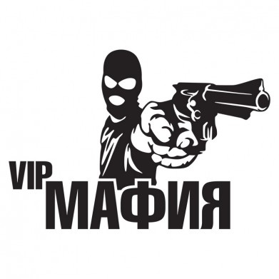 Наклейка на авто - Vip Мафия Наклейка на авто - Vip Мафия