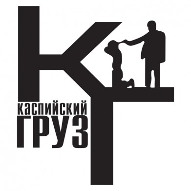 Наклейка на авто - Каспийский Груз v4 Наклейка на авто - Каспийский Груз v4