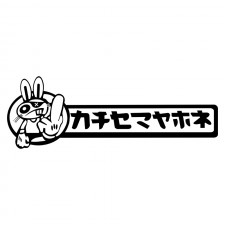 Наклейка на авто - Rabbit Drift v2