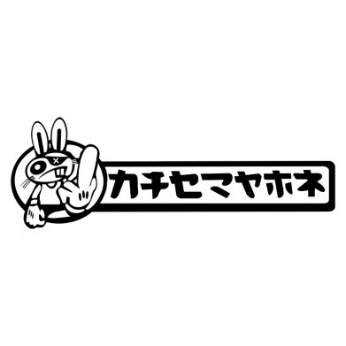 Наклейка на авто - Rabbit Drift v2 Наклейка на авто - Rabbit Drift v2