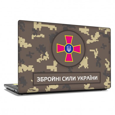 Наклейка на ноутбук - Збройні Сили України Напис Наклейка на ноутбук - Збройні Сили України Напис
